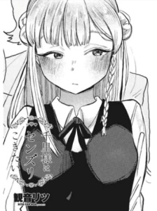 千里様はセンズリこきたい無料raw/hitomiでエロ漫画読める？