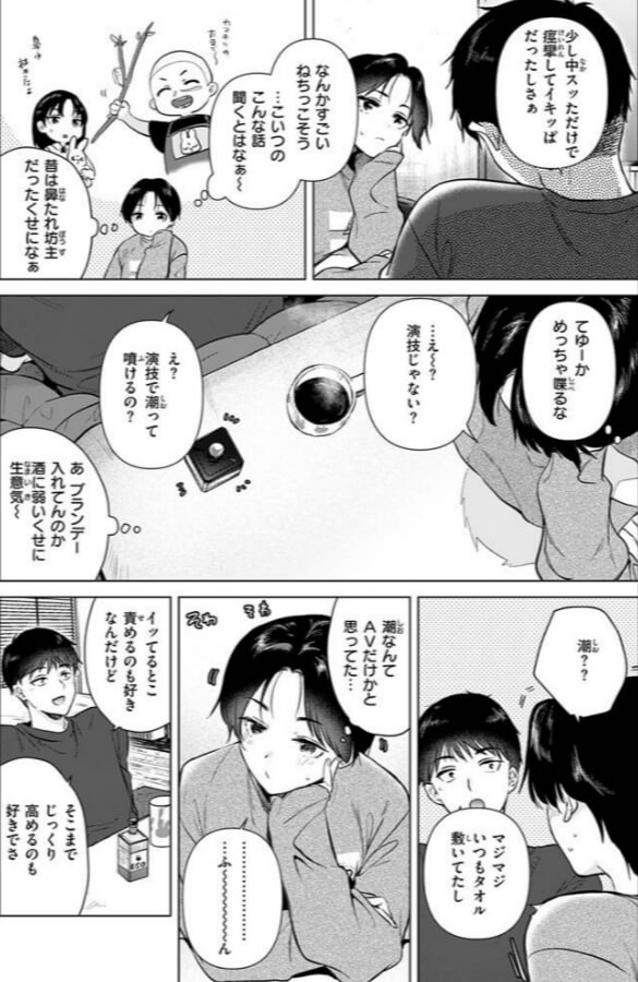 幼馴染とセフレになる日無料エロ漫画をrawで読めるか解説！