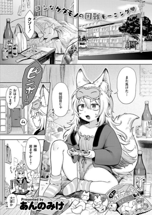 神様 働いてください無料エロ漫画をrawで読めるか解説！